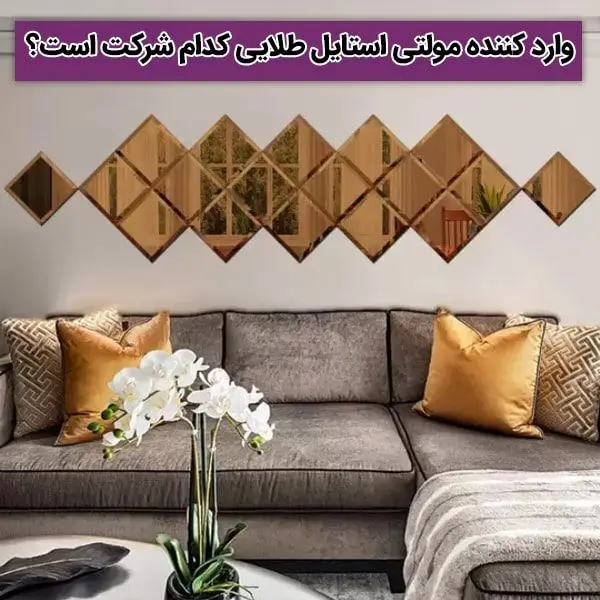 مولتی استایل چیست به همراه قیمت پلکسی و خرید طلق کریستال شفاف