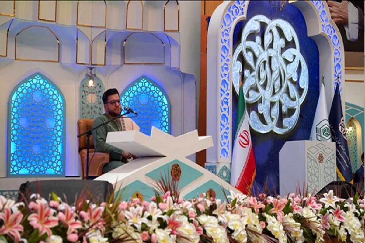 International Quran Competition kicked off in Tehran