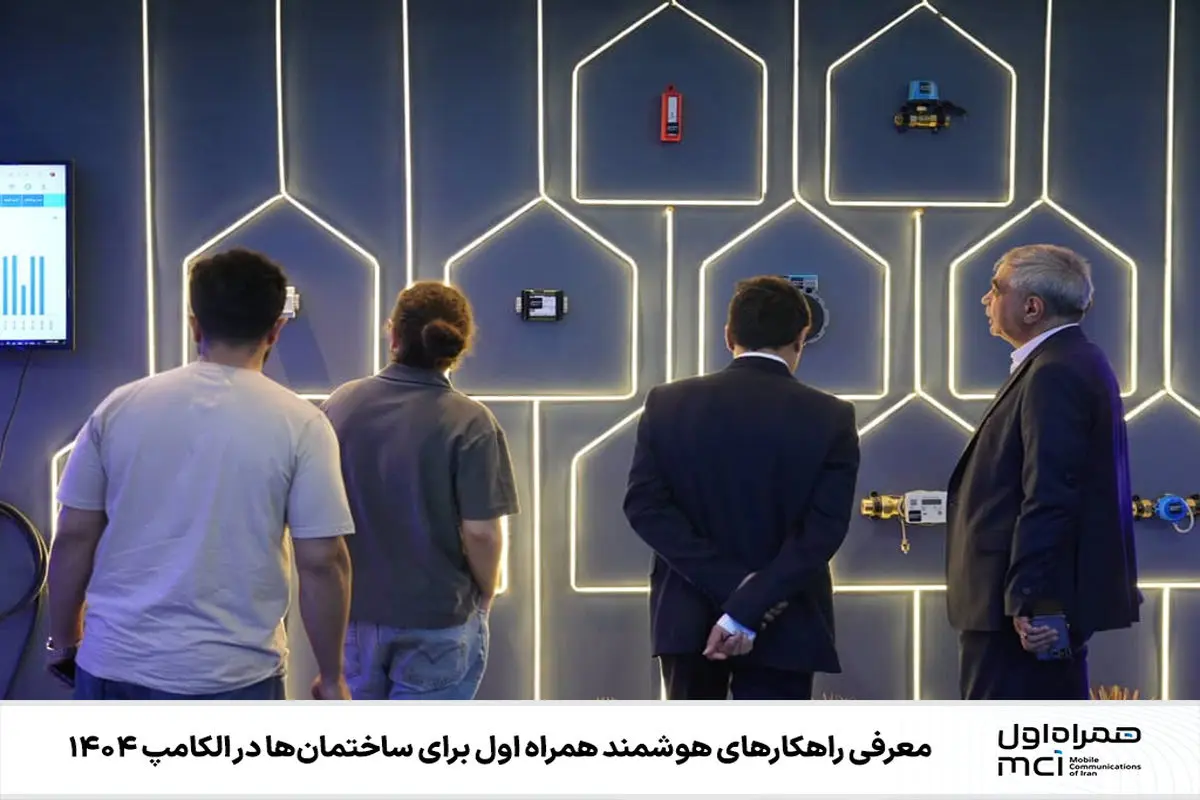 همراه اول