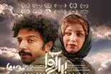 دو اثر جدید سینمای ایران آماده اکران در پاییز ۱۴۰۴ شدند