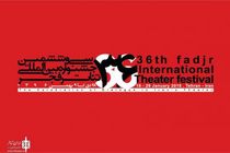 اختتامیه سی‌ و ششمین جشنواره بین‌المللی تئاتر فجر برگزار می شود