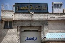 اطلاعیه اداره کل زندان‌های استان تهران در خصوص یک آتش سوزی