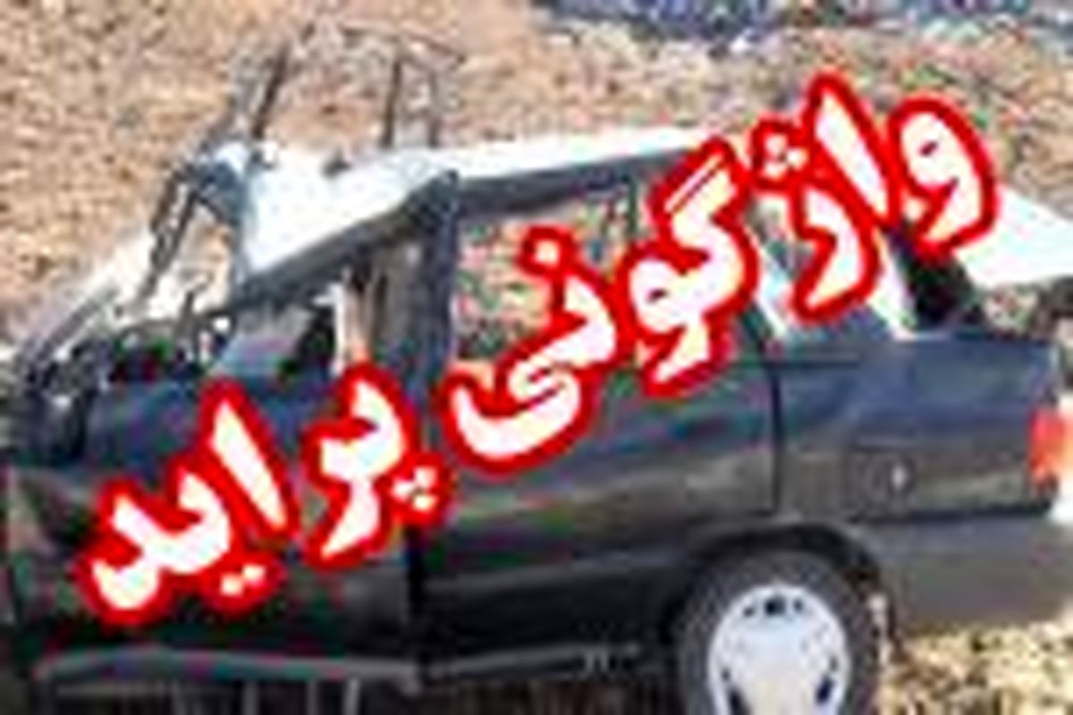 یک کشته و 3 مجروح در اثر واژگونی سواری پراید در آزاد راه امیرکبیر