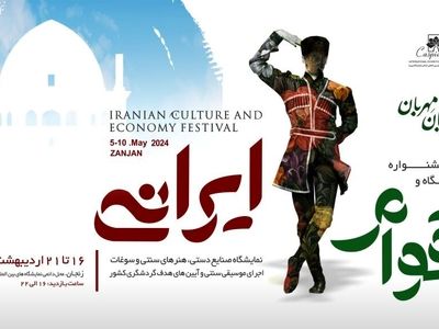 Festival of ethnic heritage will be held in Zanjan