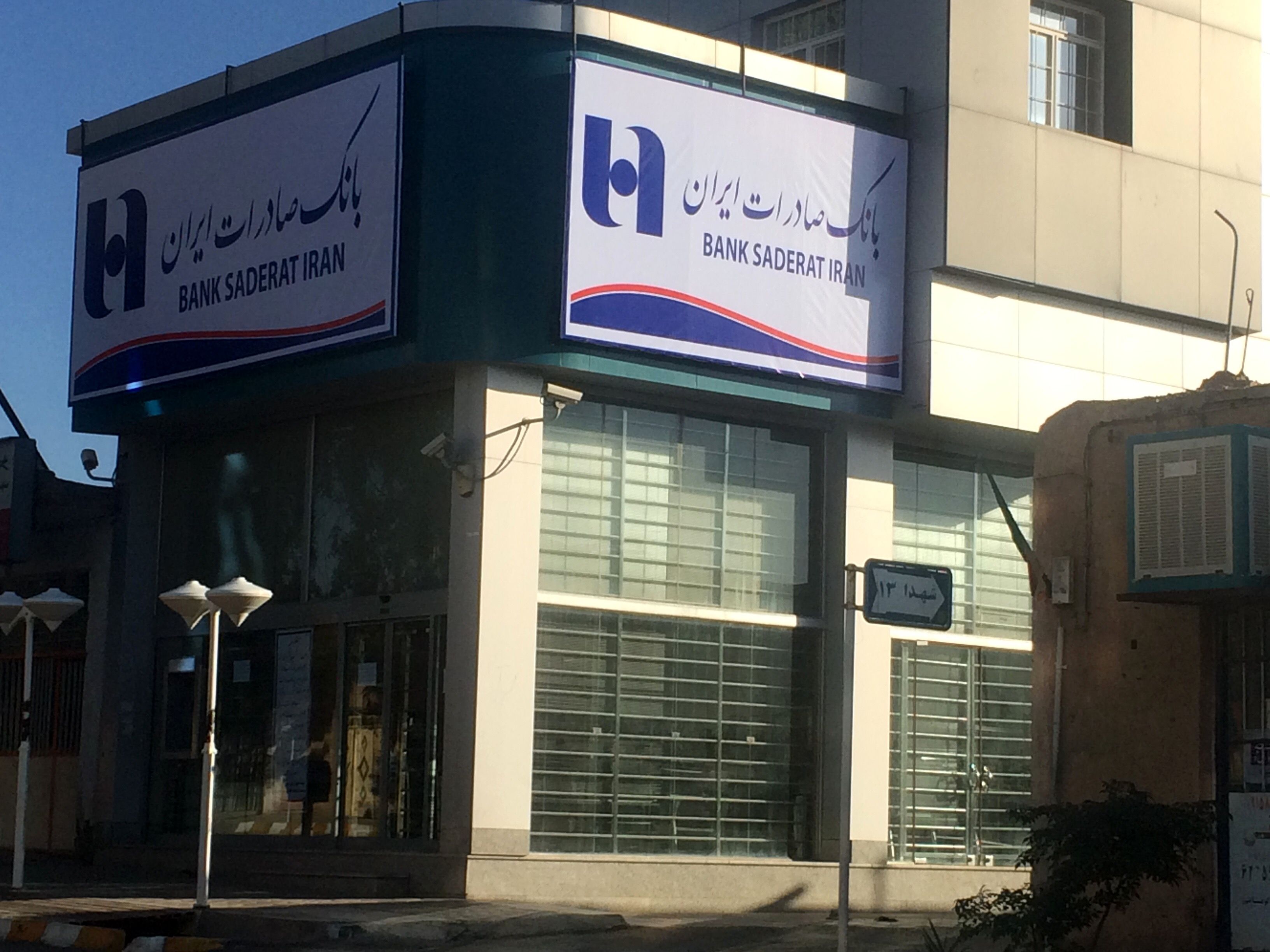 اقبال مشتریان به خدمات همراه بانک صادرات ایران رشد ٨٧ درصدی تعداد تراکنش ها را رقم زد