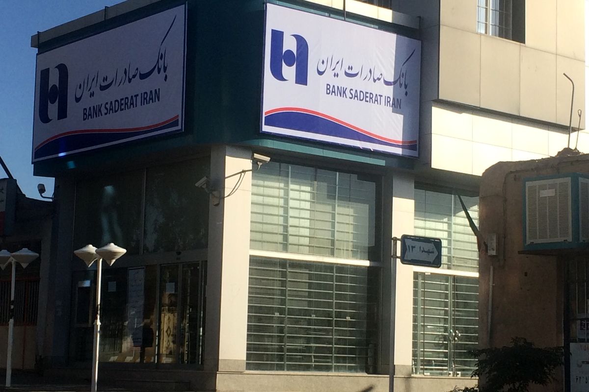 اقبال مشتریان به خدمات همراه بانک صادرات ایران رشد ٨٧ درصدی تعداد تراکنش ها را رقم زد