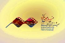 جشنواره بین‌ المللی فیلم موج کیش برگزار می شود
