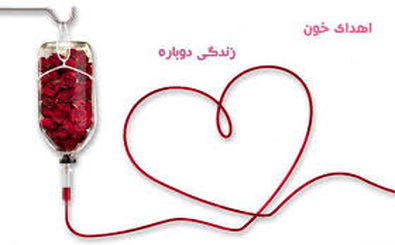 ترویج اهدای خون در حسینیه ها و مساجد انجام شود