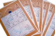 ثبت اسناد هرمزگان پیشگام اجرای کاداستر و حل مشکلات مالکیت در هرمز و قشم