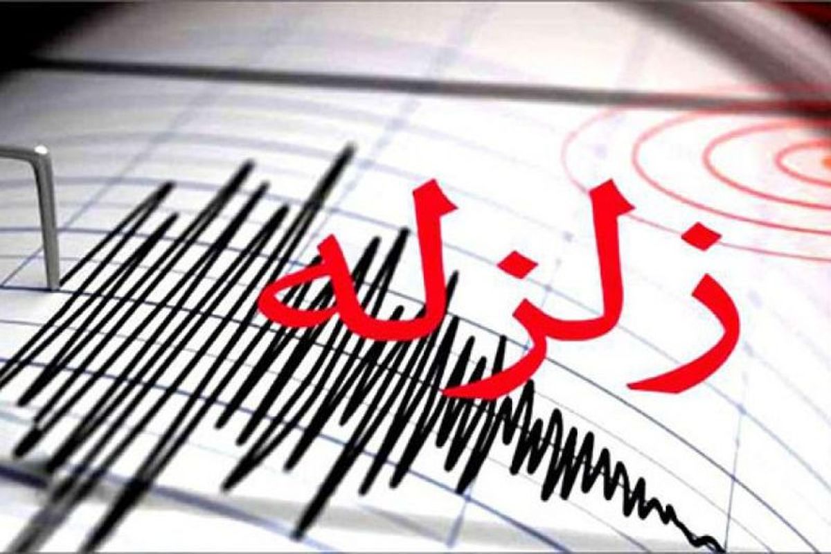 جزئیات زلزله امروز در دریای خزر