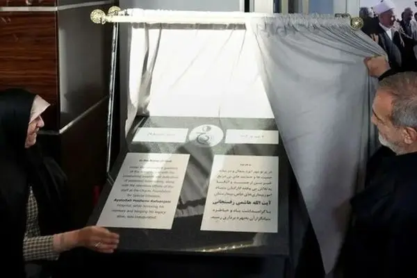 مرکز جامع سرطان آیت الله هاشمی رفسنجانی افتتاح شد
