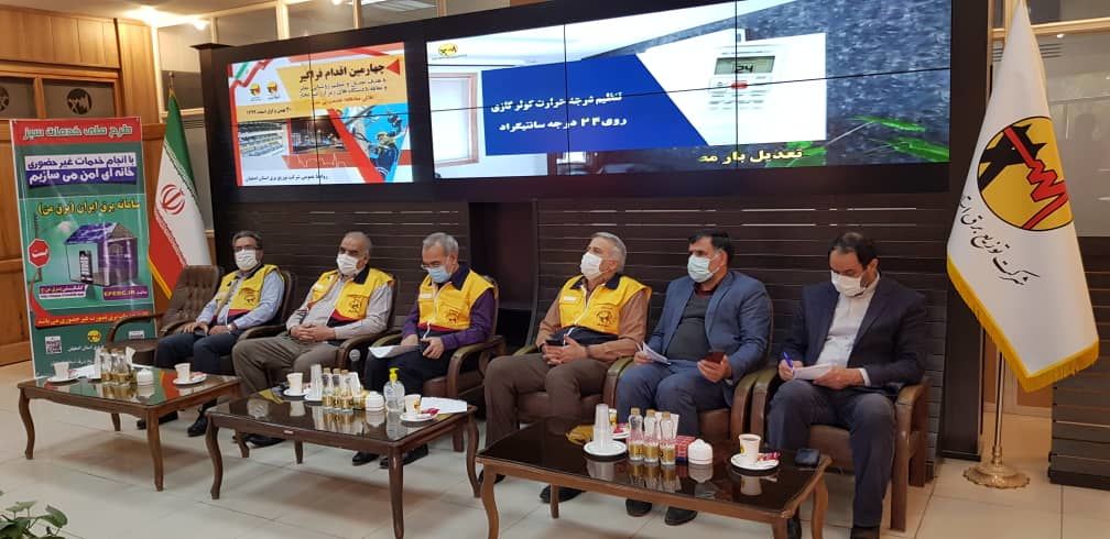 چهارمین مانور جهادی در شرکت توزیع برق استان اصفهان برگزار شد
