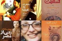 Iranian prominent translator Maryam Bayat passed away
