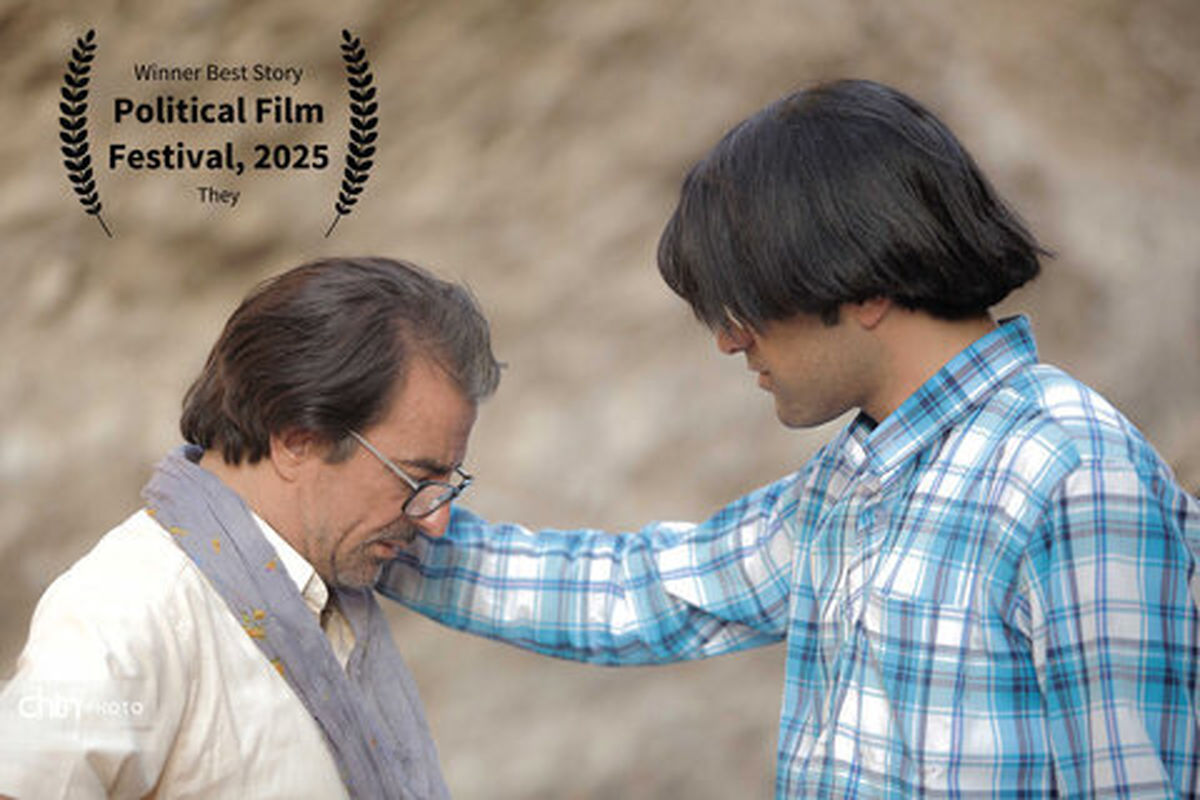 فیلم داستانی «آن‌ها»