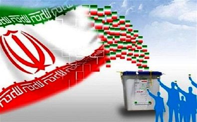 تأیید صلاحیت 372 داوطلب نمایندگی مجلس در اصفهان