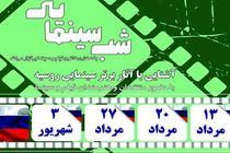 نمایش «بازگشت» در شب سینمایی روسیه