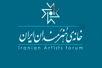 لیست نمایش‌های جدید خانه هنرمندان ایران