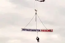 فعالان ترک، ماکت بنیامین نتانیاهو را در ترابزون بهصورت نمادین اعدام کردند