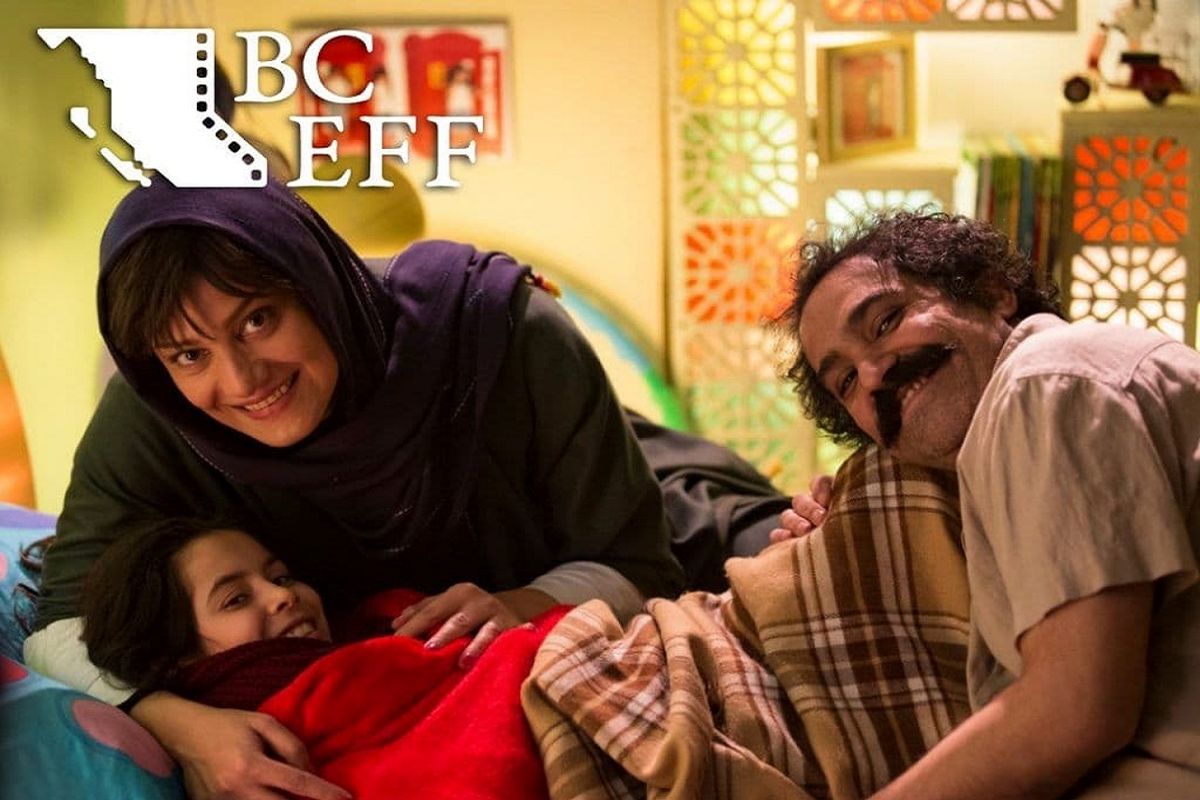 فیلم سینمایی خداحافظ دخترشیرازی راهی یک جشنواره در کانادا شد