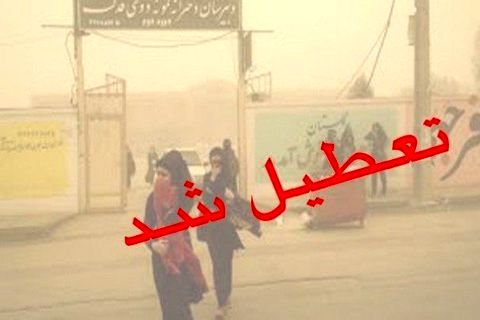 مدارس استان خوزستان 30 دی‌ماه تعطیل اعلام شد