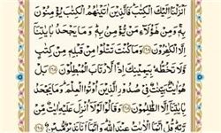کتابت قرآن کریم با خط نسخ هندی توسط کاتب ایرانی