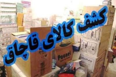 کشف لوازم خانگی قاچاق از یک منزل در اصفهان