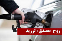 ویروس «آنگوآ» در بدنه وزارت نفت / آیا صهیونیست ها در واردات بنزین به ایران دست دارند؟
