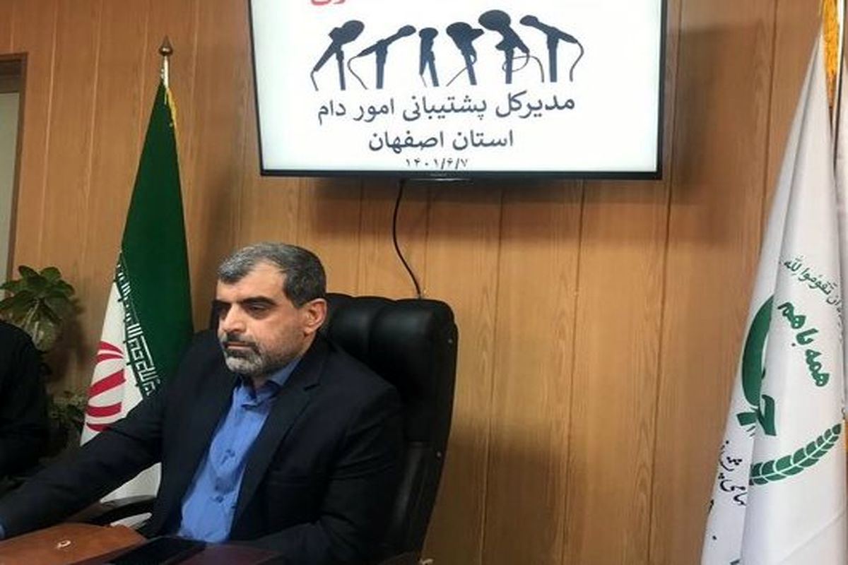 افزایش ۶۱ درصدی توزیع نهاده های دامی در استان اصفهان/ افزایش ۱۴۰ درصدی توزیع گوشت و مرغ