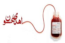 دعوت مردم به پویش ملی "اهدای خون، کار خیر"
