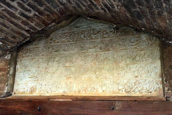 یک کتیبه ارزشمند تاریخی در قزوین کشف شد
