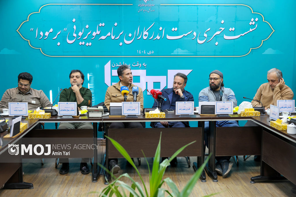 نشست خبری دست اندرکاران برنامه تلویزیونی «برمودا»