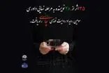 ۳۵ روایت از ۲۸ هنرمند نامزد نهایی تندیس «چای روضه» شدند