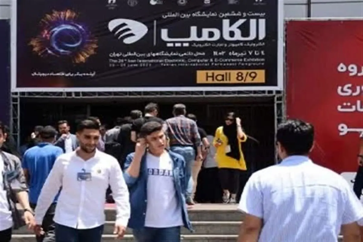 نمایشگاه نفت