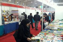 برگزاری نمایشگاه کتاب در اصفهان