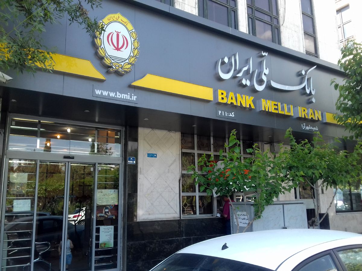 لزوم دریافت کد شهاب مشتریان حقوقی بانک ملی ایران