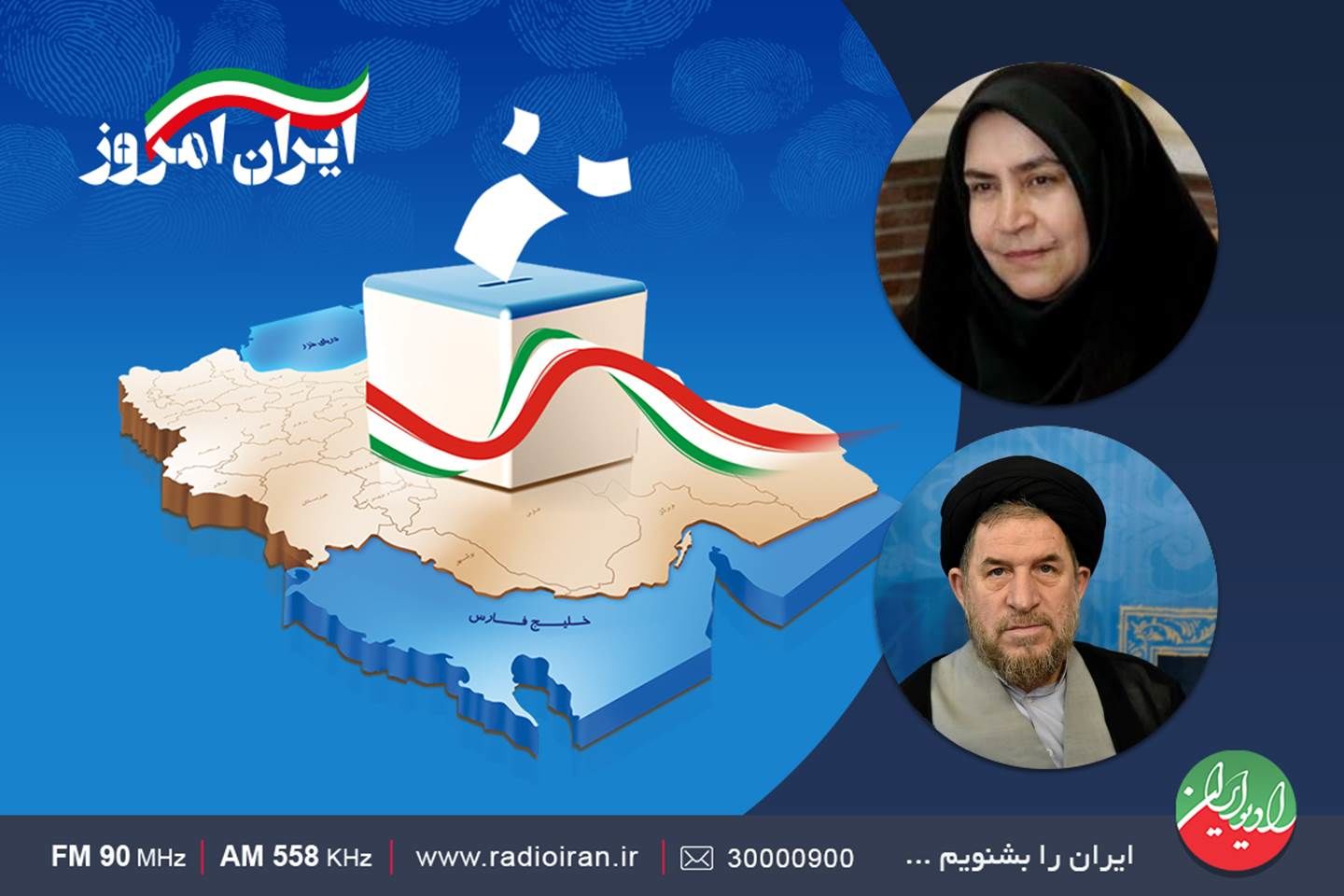 رابطه خادم ملت با خانه ملت در «ایران امروز»