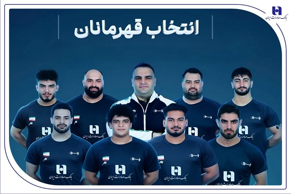بانک صادرات ایران