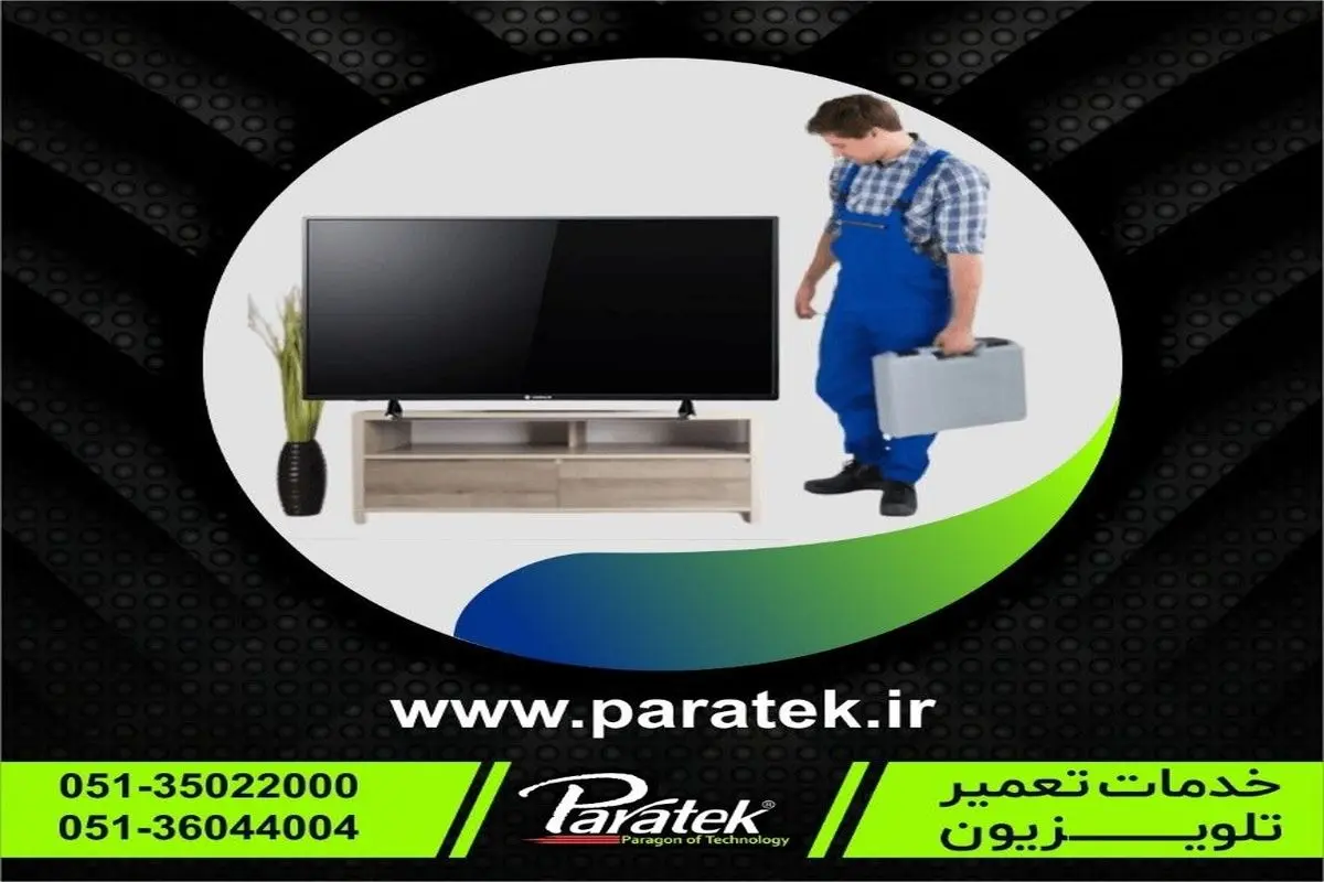 نحوه اتصال لپ تاپ به تلویزیون