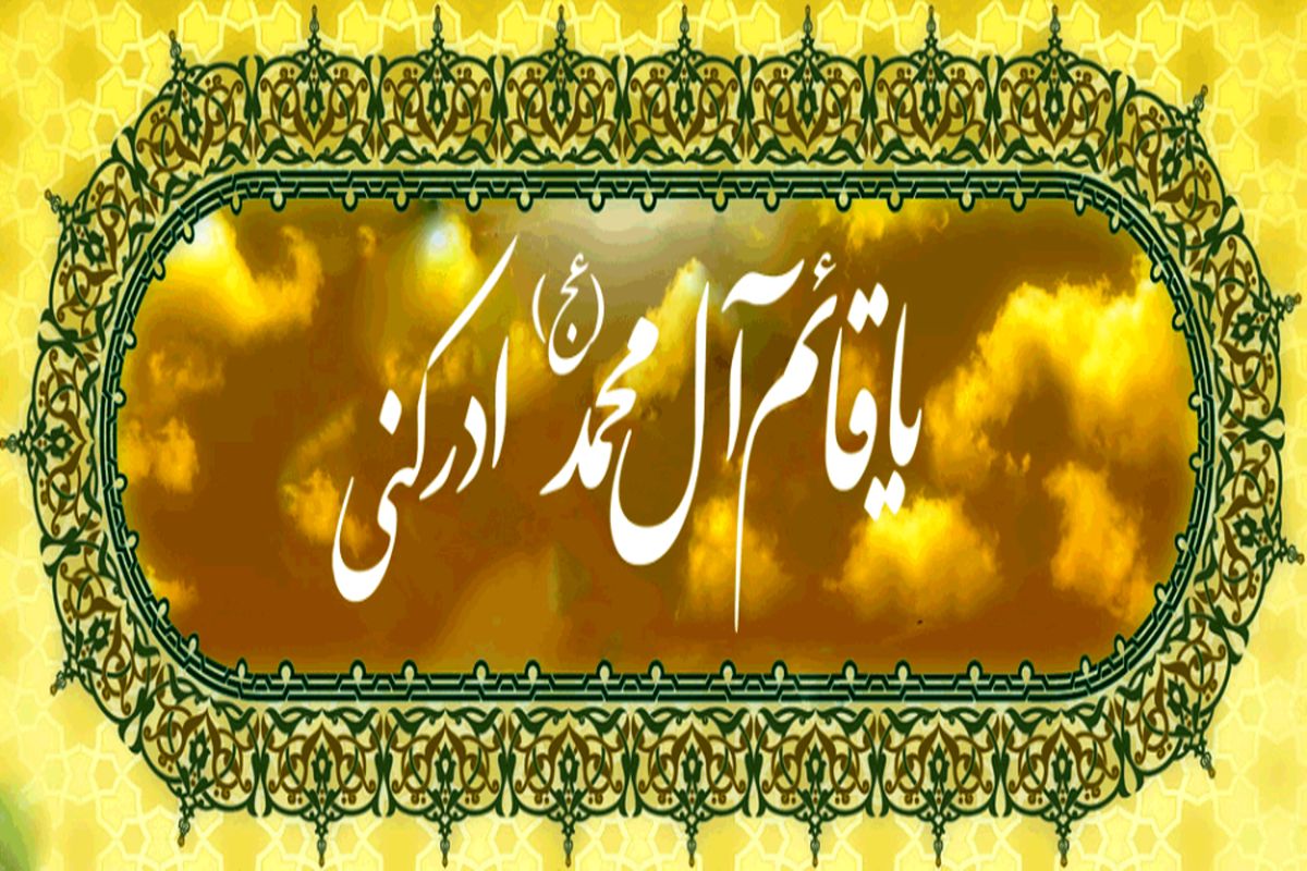 چرا امام زمان (عج) قائم نامیده می‌شود؟ 