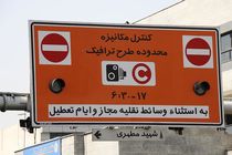 تمامی طرح‌های ترافیکی امروز در تهران لغو شد