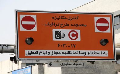 پنجشنبه 13 تیر طرح ترافیک تهران اجرا نمی‌شود