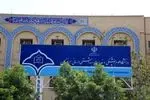 هرگونه تبلیغ به نام دانشگاه علوم پزشکی هرمزگان برای دریافت کمک‌های مردمی فاقد وجاهت قانونی است