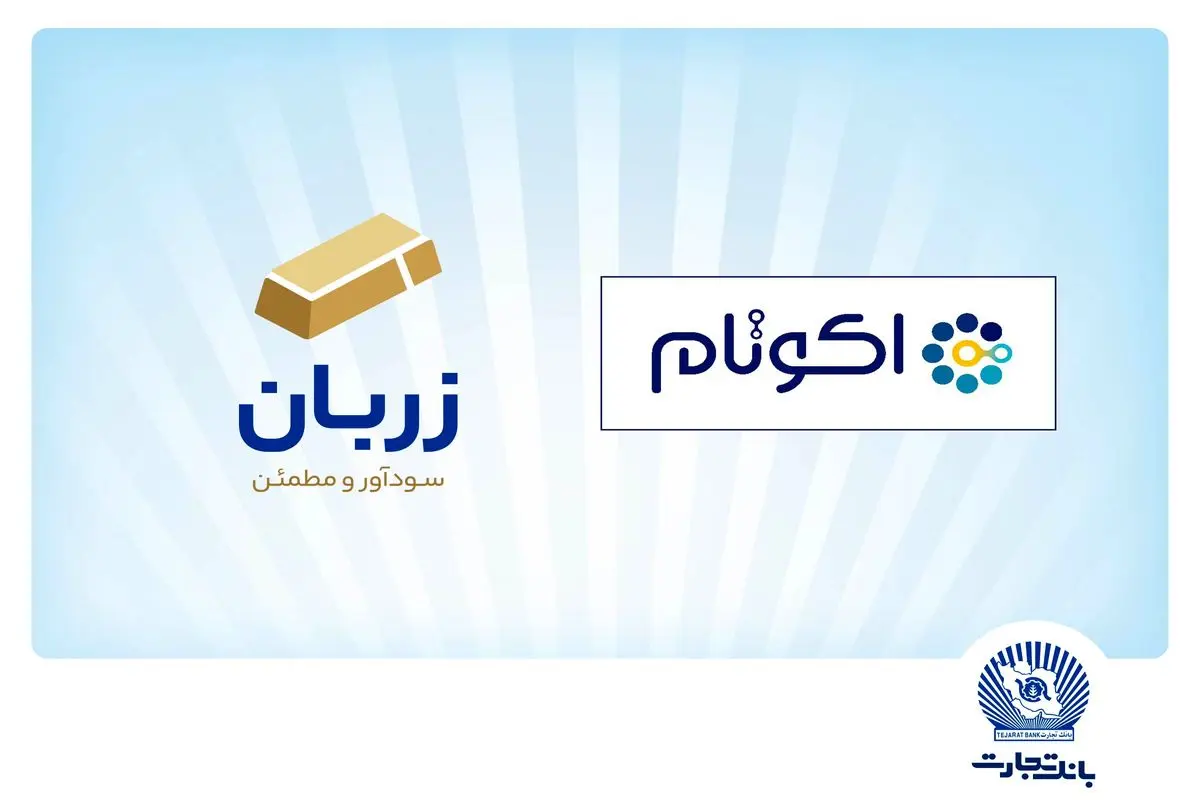 بانک تجارت