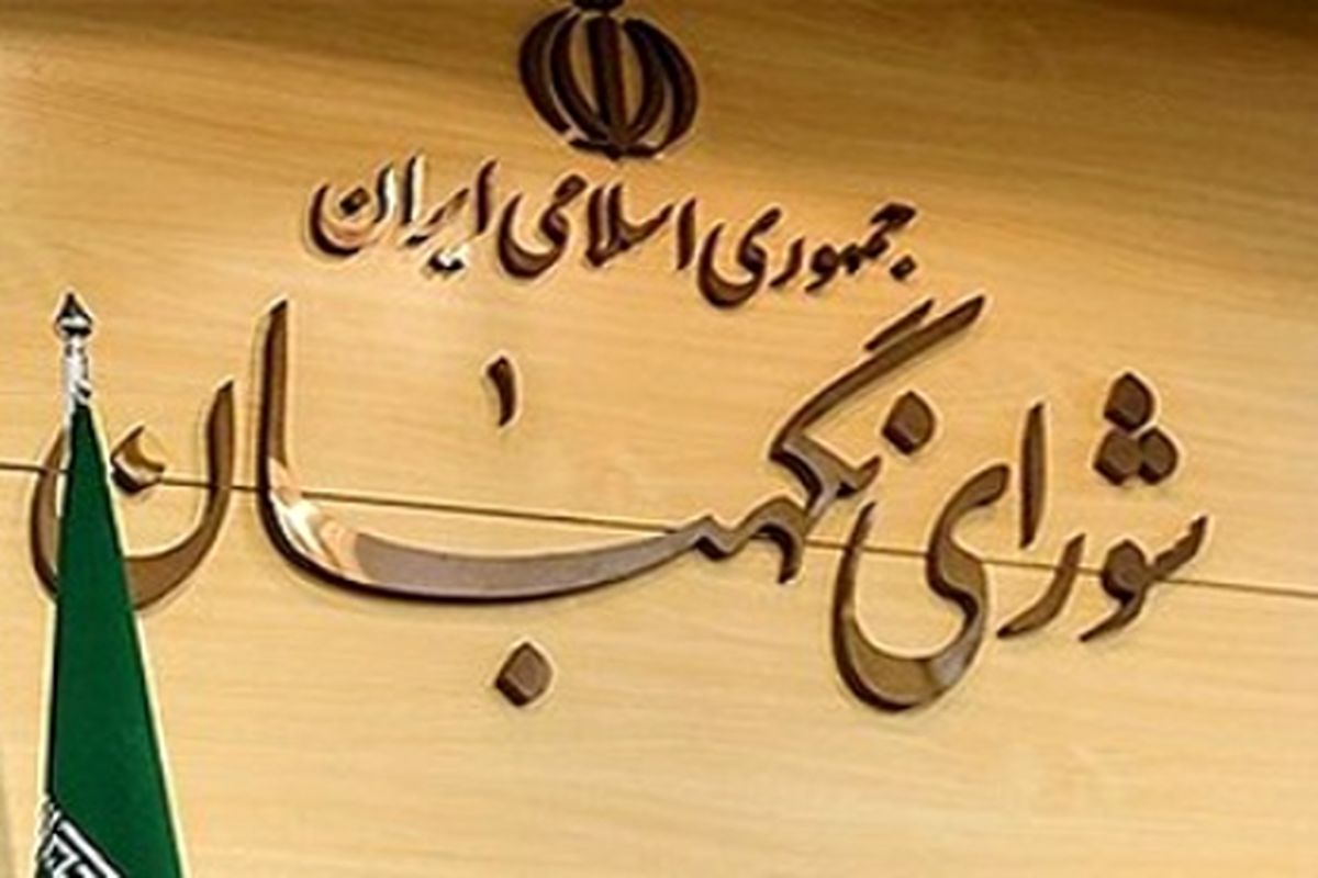 هیات منصوب شورای نگهبان بر استانداردهای حلال نظارت می‌کند
