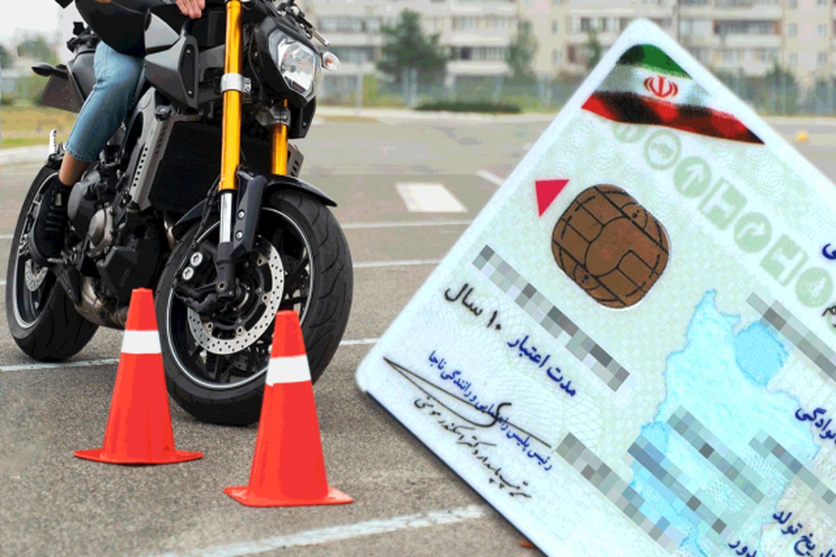 آغاز طرح صدور گواهینامه یک روزه موتورسیکلت در  اصفهان