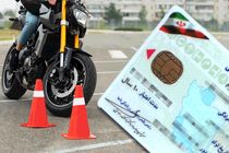 گواهینامه رانندگان موتورسیکلت یک روزه و با پرداخت یک سوم هزینه صادر می‌شود