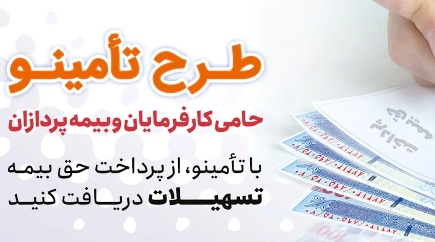 مهلت استفاده از بسته تشویقی بانک رفاه کارگران تمدید شد