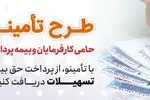 مهلت استفاده از بسته تشویقی بانک رفاه کارگران تمدید شد