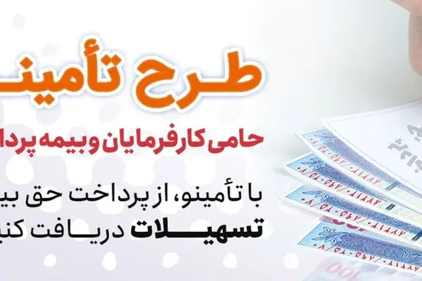 مهلت استفاده از بسته تشویقی بانک رفاه کارگران تمدید شد