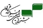 فراخوان جشنواره فیلم کوتاه تهران با معرفی یک جایزه تازه منتشر شد